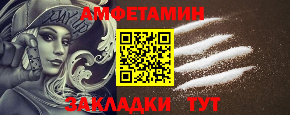 Амфетамин  Amphetamine Розовый  Вход с VPN  Туапсе  Амфетамин 