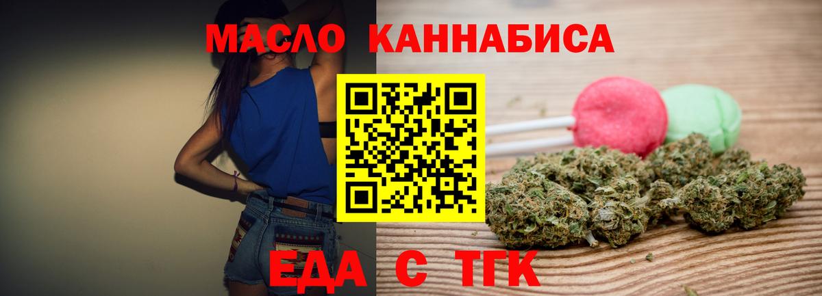 Туапсе  Canna-Cookies конопля  Вход с VPN 
