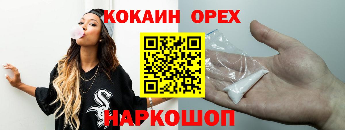 Кокаин Fish Scale  Вход с VPN  Туапсе  COCAIN FishScale 