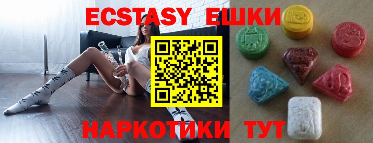 ЭКСТАЗИ TESLA  наркошоп  Туапсе  Экстази круглые  Вход с VPN 