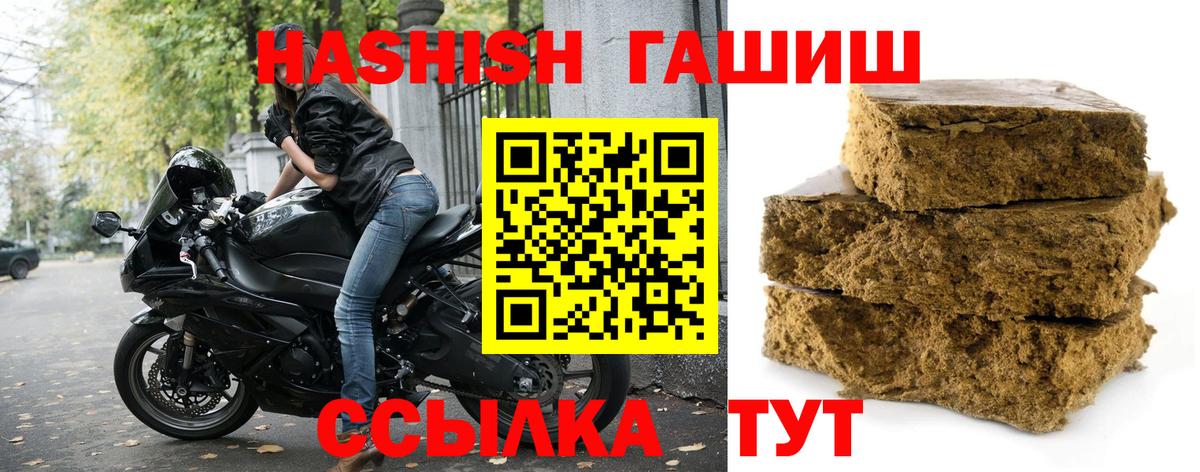 ГАШ гашик  Гашиш Изолятор  Туапсе  Вход с VPN 