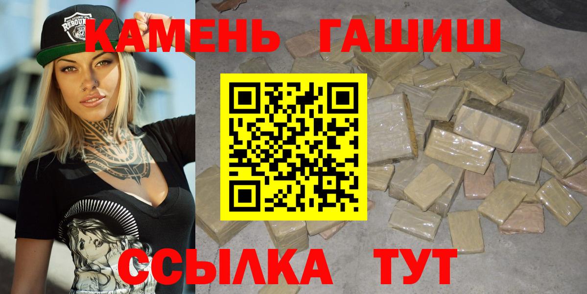 ГАШИШ индика сатива Туапсе