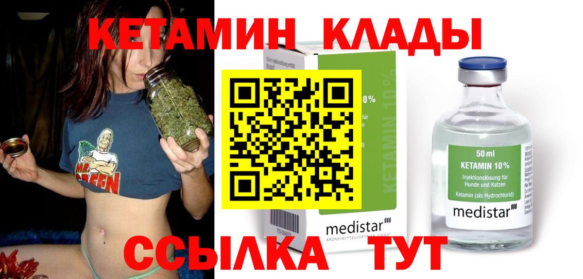 Кетамин VHQ  Вход с VPN  Туапсе 