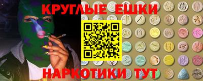 круглые Мариинск