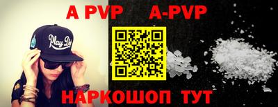 ALPHA-PVP Малгобек