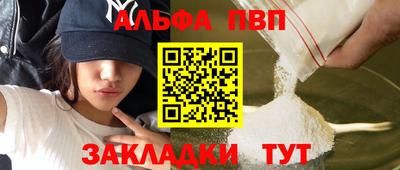ALPHA-PVP Малгобек