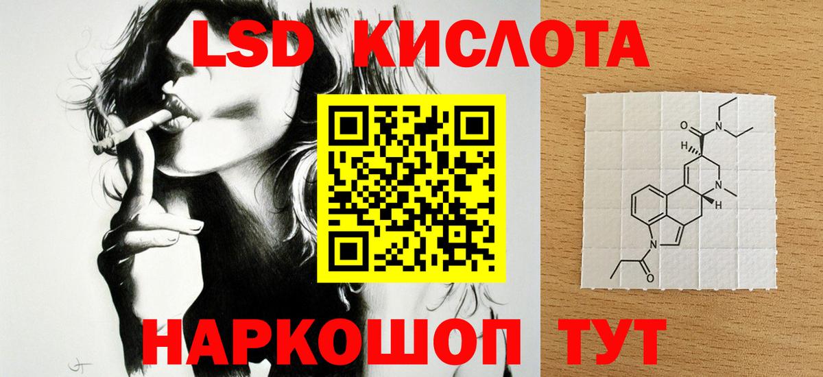 LSD-25 экстази кислота Туапсе