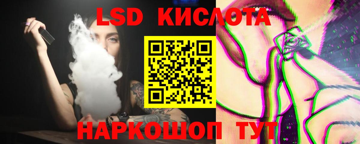 ЛСД экстази кислота  LSD-25 экстази кислота  Туапсе  Вход с VPN 