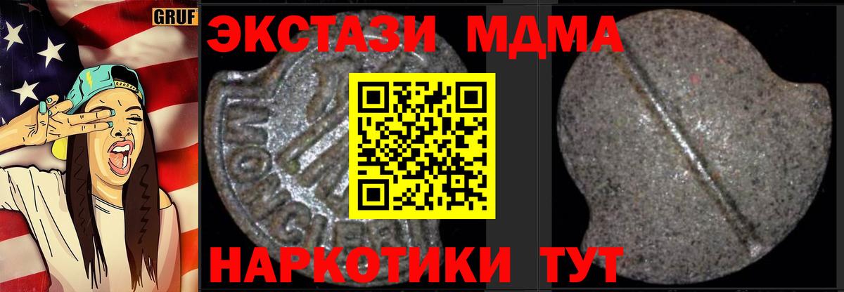 Туапсе  МДМА Molly  Вход с VPN 