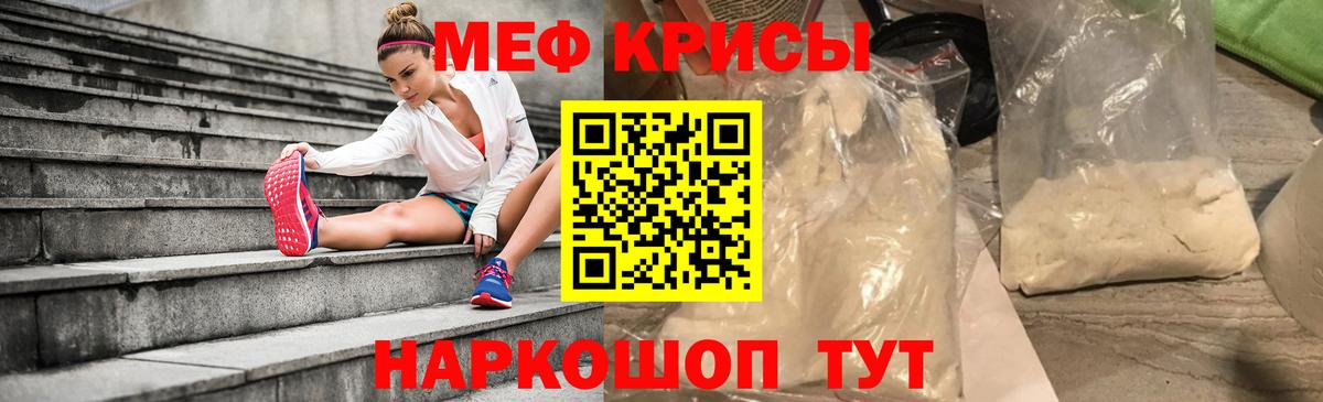 Туапсе  Мефедрон мука  Мефедрон  Мефедрон 4 MMC  Вход с VPN 