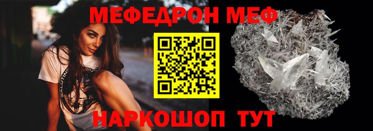 Меф мука Туапсе
