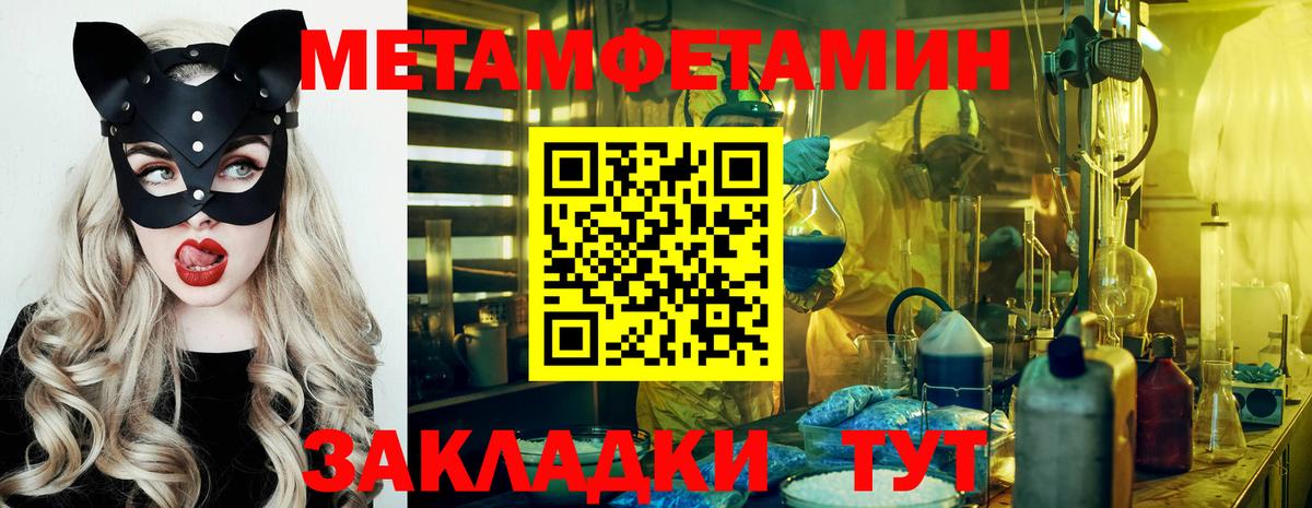 Туапсе  МЕТАМФЕТАМИН  Вход с VPN  Первитин витя 