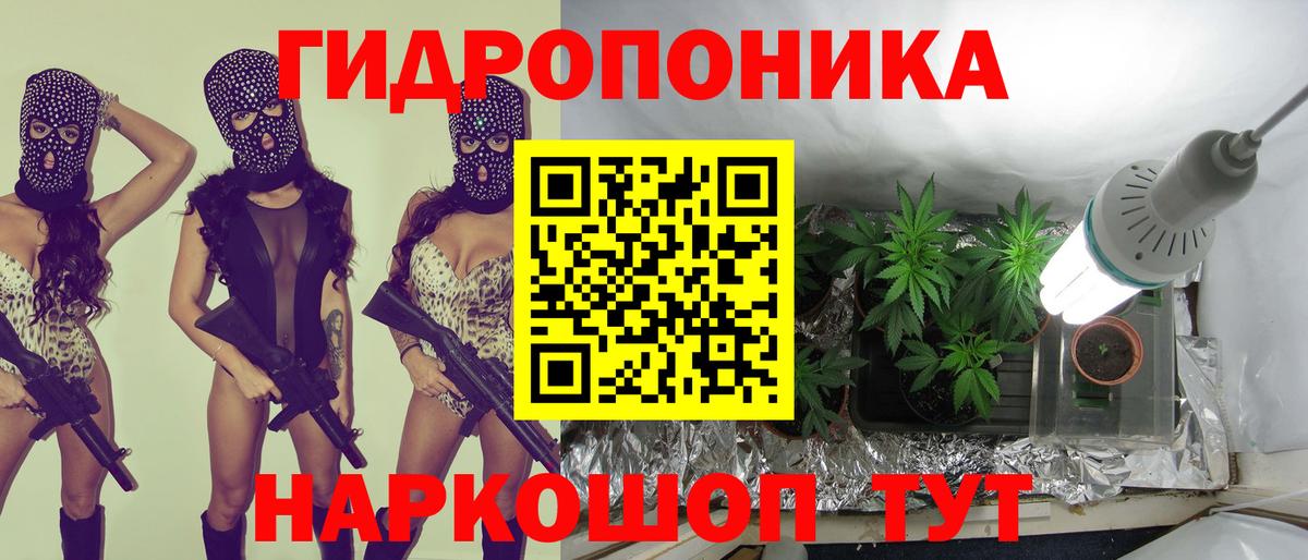 МАРИХУАНА ГИДРОПОН Туапсе